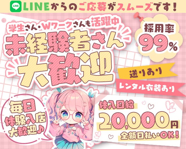 Club ANELA（アネラ）のラウンジ体入