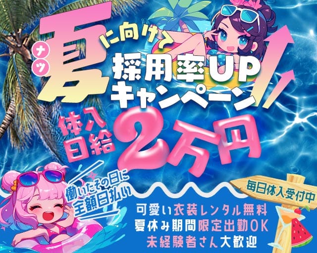 Club ANELA（アネラ）のラウンジ体入