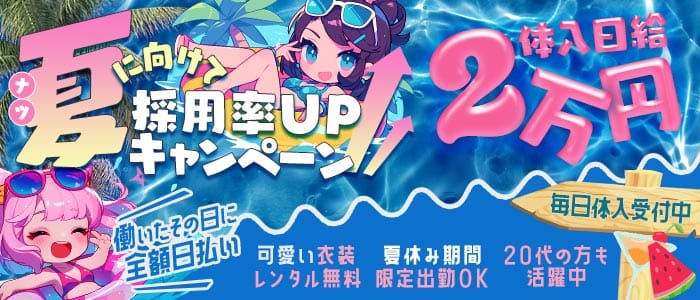 Club ANELA（アネラ）(中洲ラウンジ)の求人・体験入店情報
