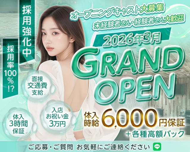 CLUB JADE（ジェード）のラウンジ体入