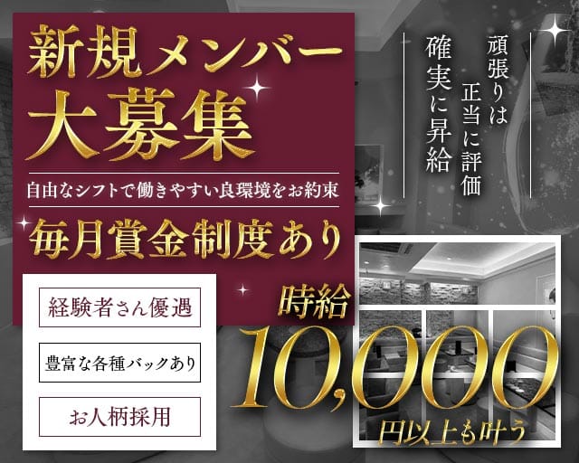 ラウンジ赤井（アカイ）のラウンジ体入