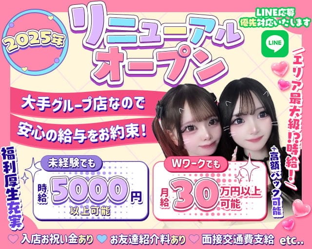 【三軒茶屋駅】Girl's Bar Bounty（ボンティー）のガールズバー体入