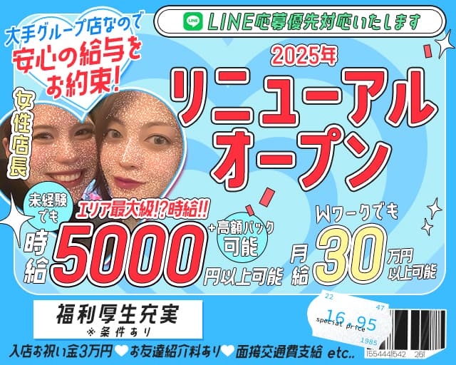 【三軒茶屋駅】Girl's Bar Bounty（ボンティー）のガールズバー体入