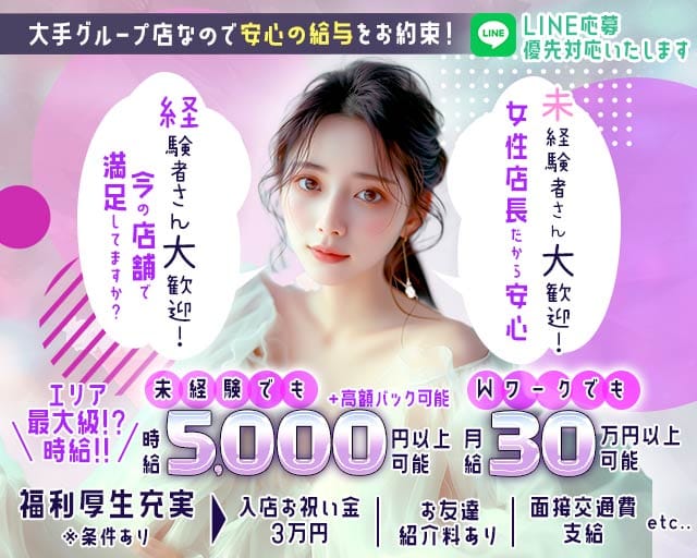 【三軒茶屋駅】Girl's Bar Bounty（ボンティー）のガールズバー体入