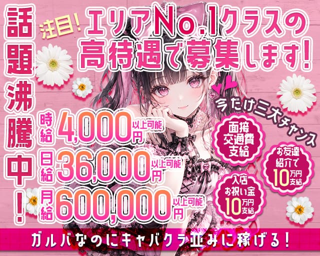 【三軒茶屋駅】Girl's Bar Bounty（ボンティー）のガールズバー体入