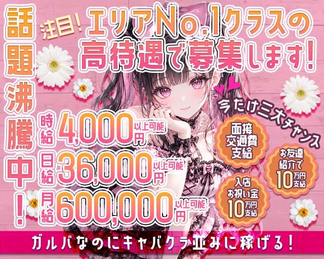 【三軒茶屋駅】Girl's Bar Bounty（ボンティー）のガールズバー体入
