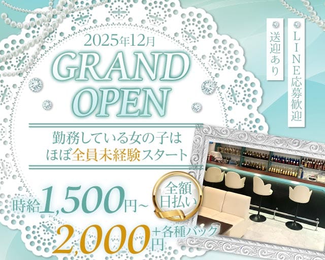 H.Y（エイチワイ）のスナック体入