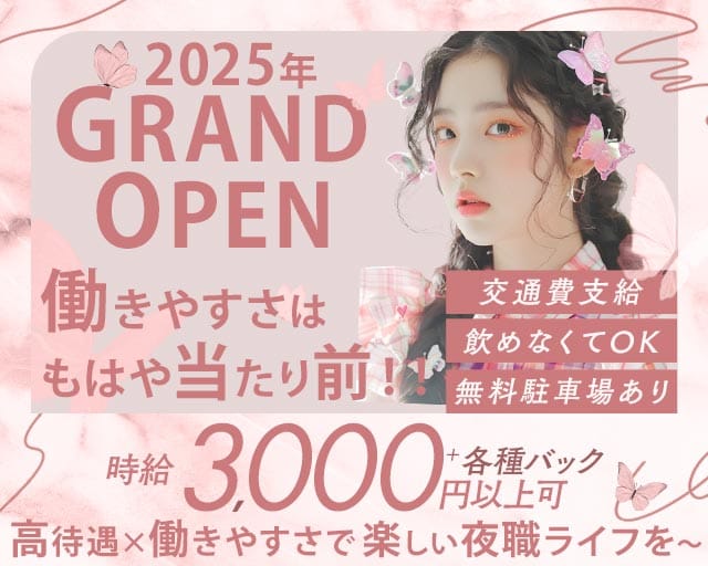 ALLURE（アリュール）のラウンジ体入