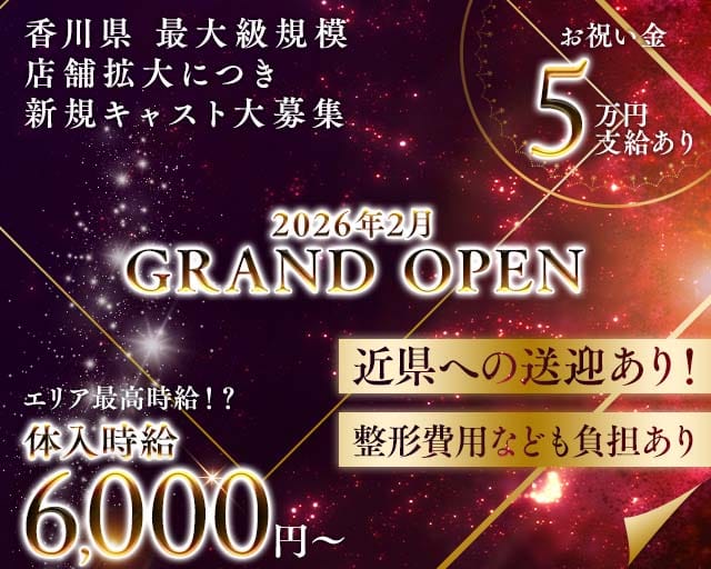 HEXEN CLUB（ヘクセンクラブ）のキャバクラ体入