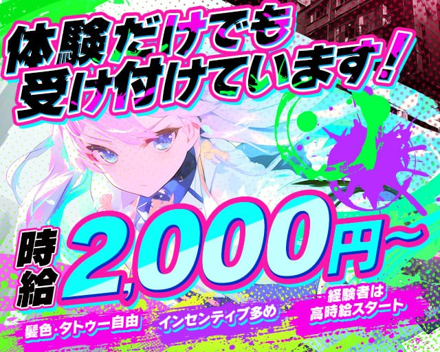 ガールズバーリウル（Girl's Bar LIWLE）のガールズバー体入