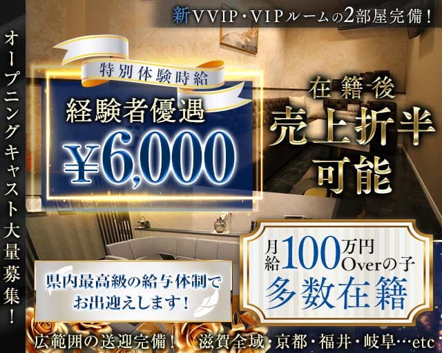 CLUB Mondo 〜結〜（モンド ムスビ）のキャバクラ体入