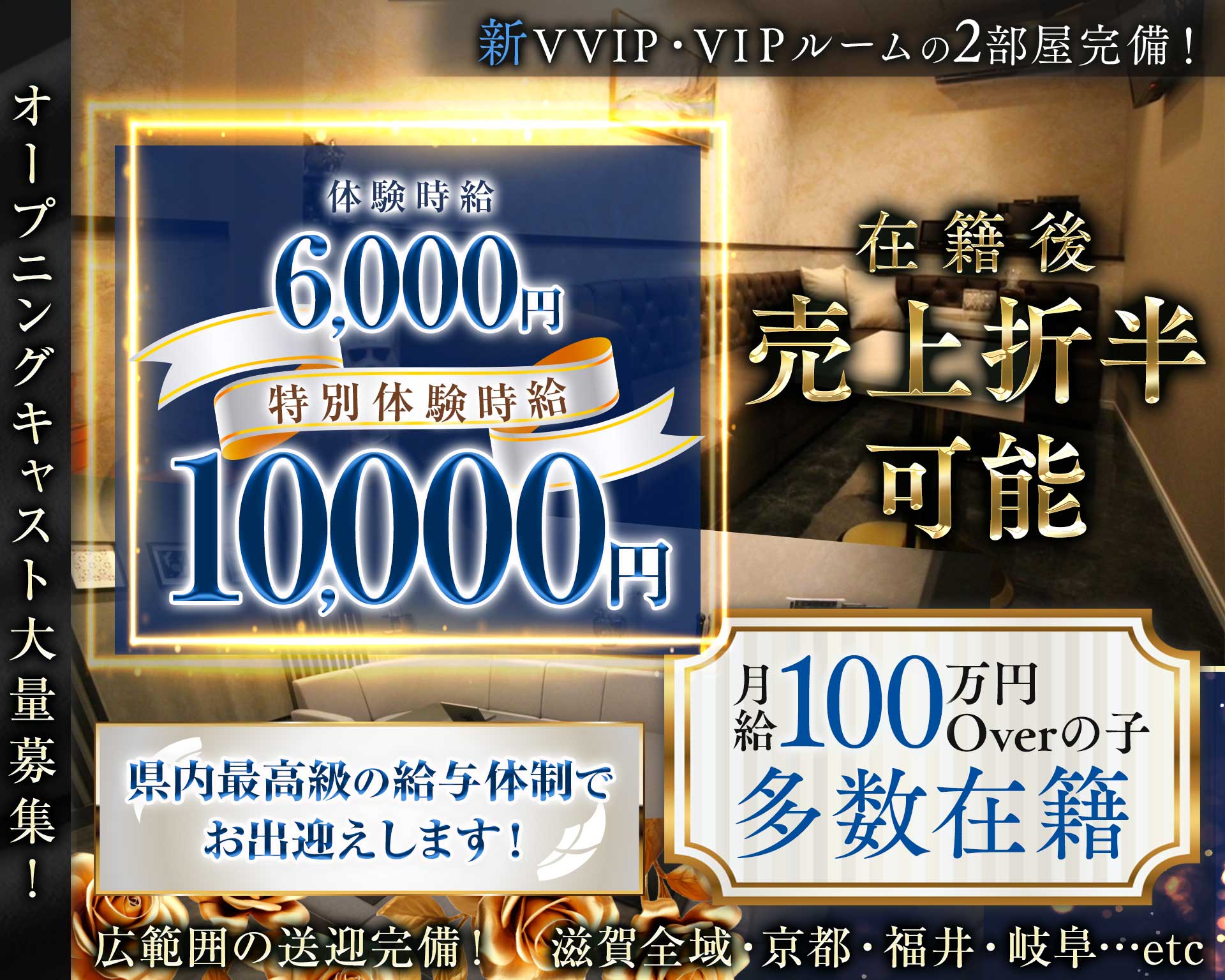 CLUB Mondo 〜結〜（モンド ムスビ） 柳ヶ瀬キャバクラ TOP画像