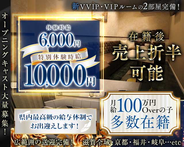 CLUB Mondo 〜結〜（モンド ムスビ）のキャバクラ体入