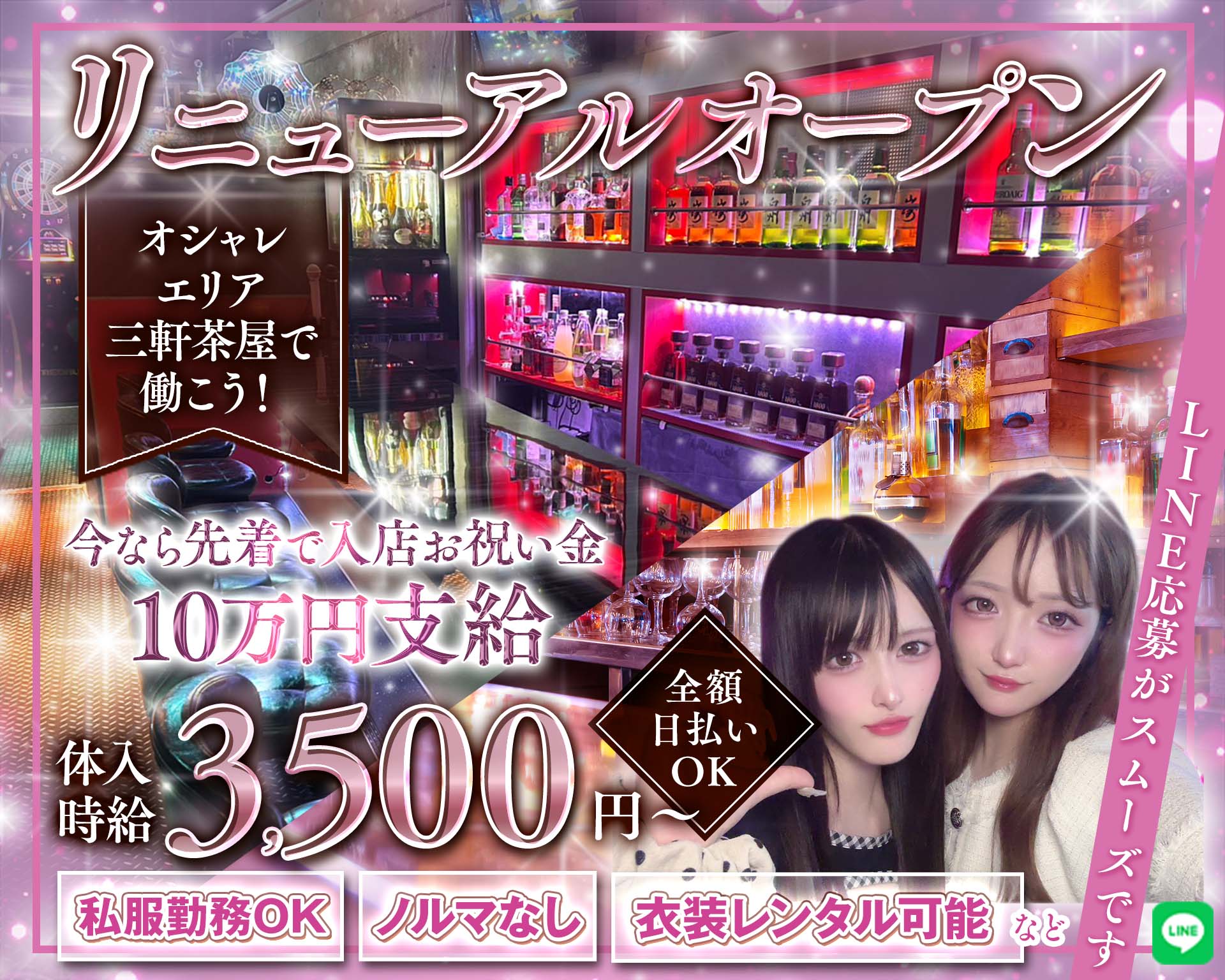 GirlsBar Compagno（コンパーニョ） 三軒茶屋ガールズバー TOP画像