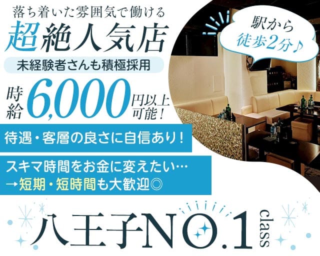 CLUB 蓮（レン）のキャバクラ体入