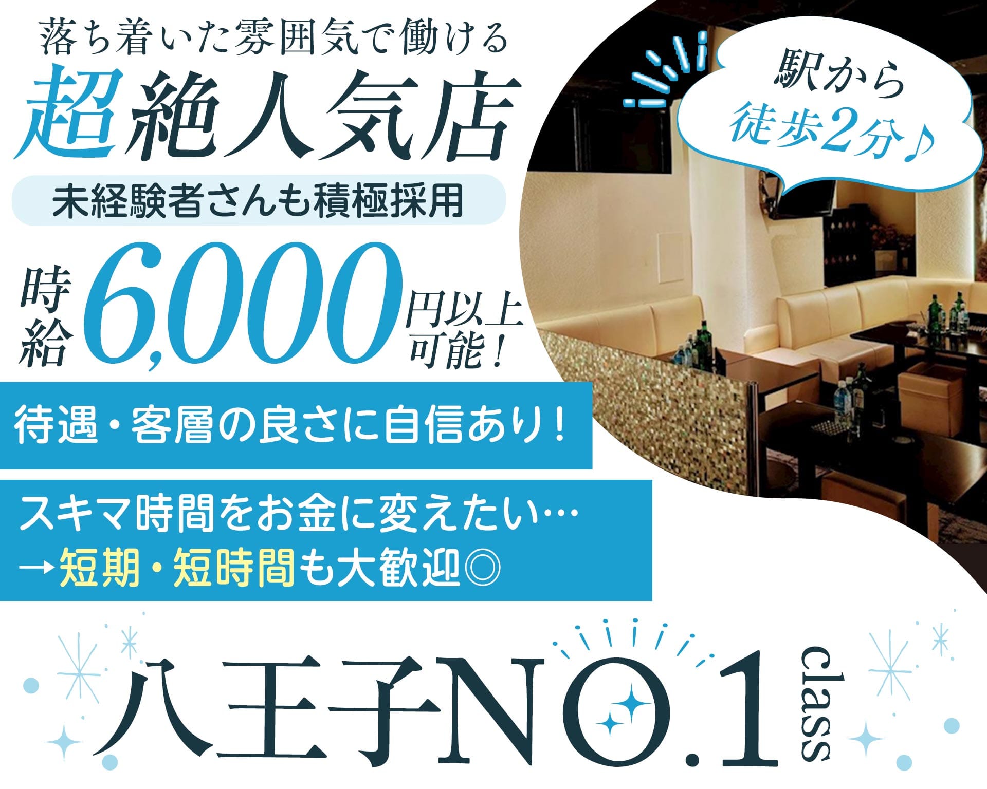 CLUB 蓮（レン） 八王子キャバクラ TOP画像