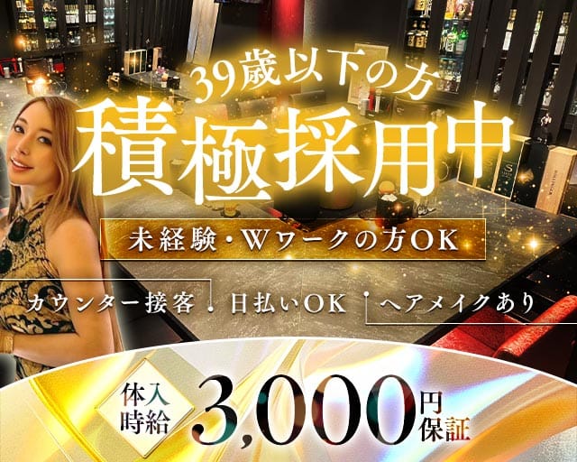 華れ（ハナレ）(中洲スナック)の求人・体験入店情報