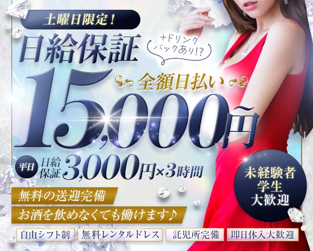 【豊川】Club CAMERON（キャメロン）(豊橋キャバクラ)の求人・体験入店情報