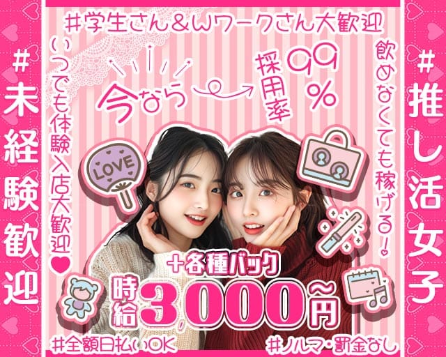 【天満】Bar RANDA（ランダ）のガールズバー体入