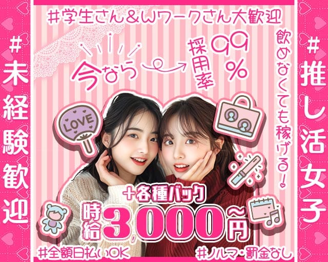 【天満】Bar RANDA（ランダ）のガールズバー体入