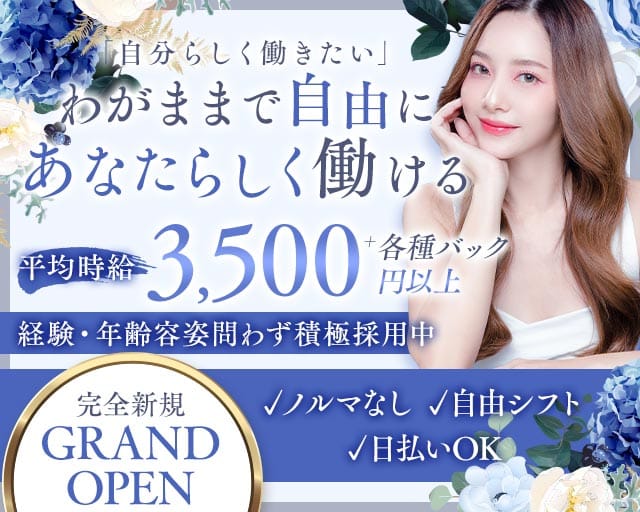 sapphire（サファイア）のスナック体入