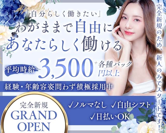 sapphire（サファイア）のスナック体入