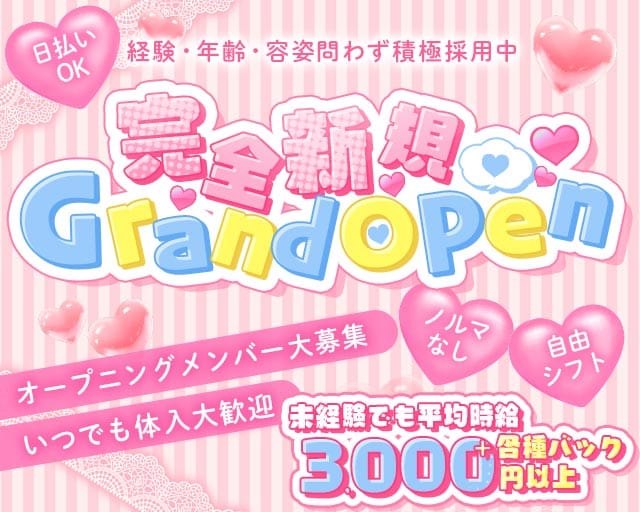 sapphire（サファイア）のガールズバー体入