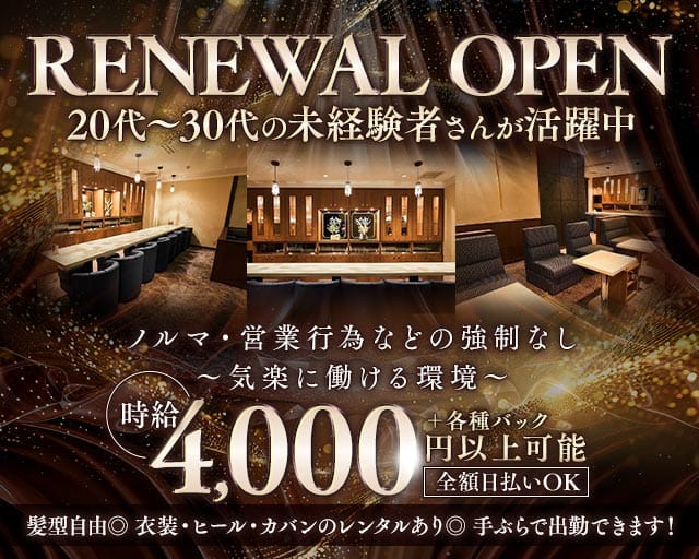 Lounge osm（オス）のラウンジ体入