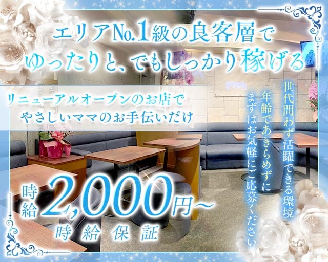 運の月（うんのつき）(上野スナック)の求人・体験入店情報