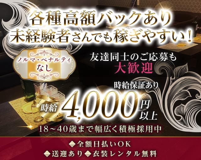 Club Rio（リオ）のキャバクラ体入