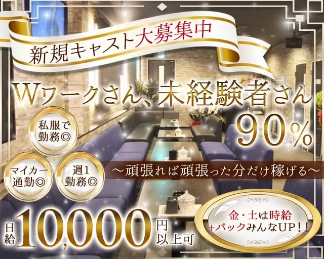 寿寿~ジュジュ~のスナック体入