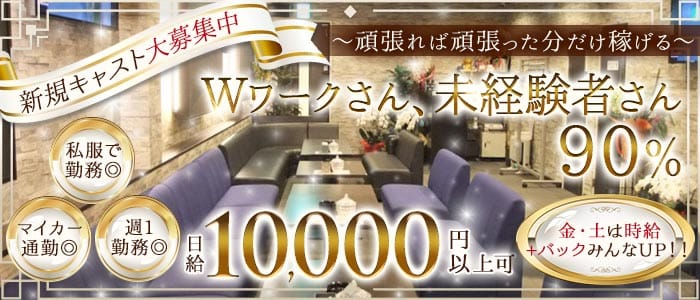 寿寿~ジュジュ~(富士スナック)の求人・体験入店情報