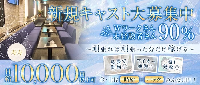 寿寿~ジュジュ~(富士スナック)の求人・体験入店情報