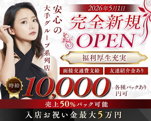 【多摩センター】club Belle（ベル）のキャバクラ体入