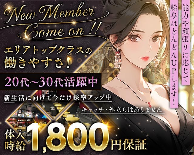 SECOND PLACE （セカンドプレイス）のスナック体入