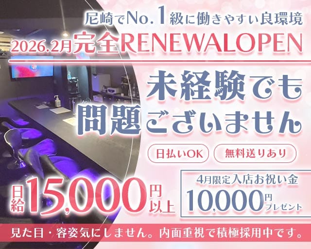 【武庫之荘】ガールズバーACE（エース）のガールズバー体入