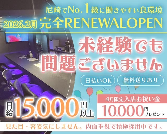 【武庫之荘】ガールズバーACE（エース）(武庫之荘ガールズバー)の求人・体験入店情報