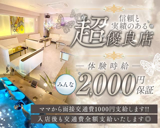 ラウンジ エスポワールのラウンジ体入