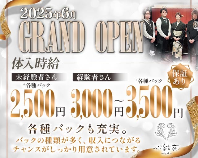 心結花（みゆか）のラウンジ体入