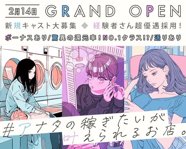 Girls bar LiLi（リリ）(流川ガールズバー)の求人・体験入店情報