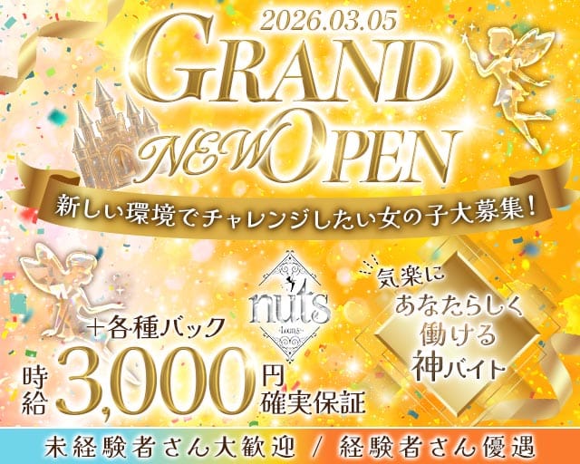 lounge nuts（ナッツ）のラウンジ体入