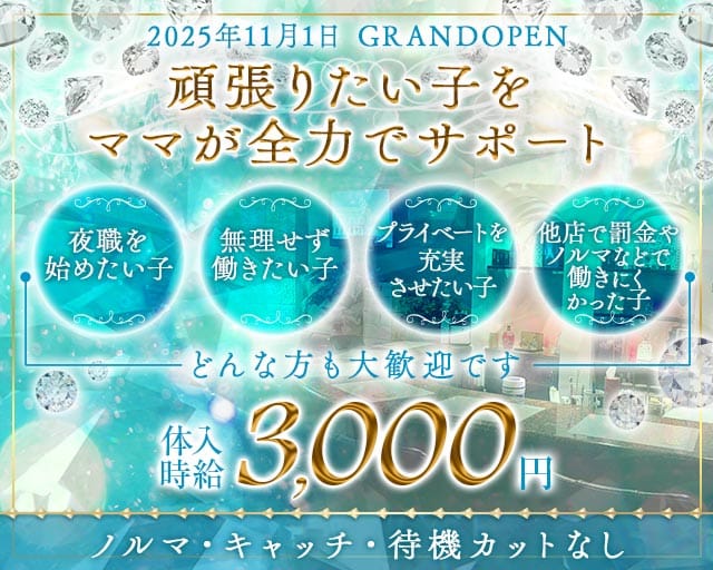 Lounge Jewelのラウンジ体入