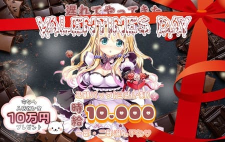 ♡ただいまバレンタインイベント中です♡