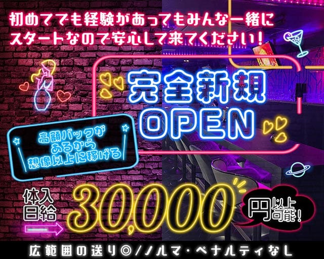 しゅりんぷのガールズバー体入