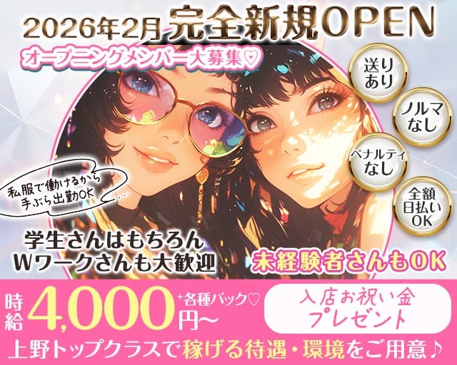 しゅりんぷのガールズバー体入