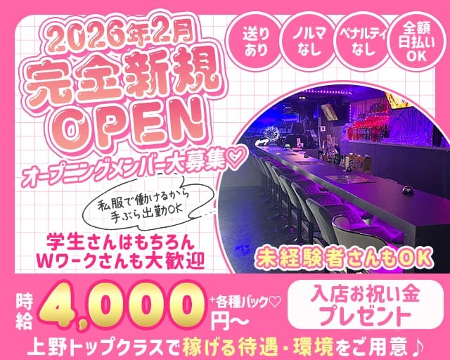 しゅりんぷのガールズバー体入