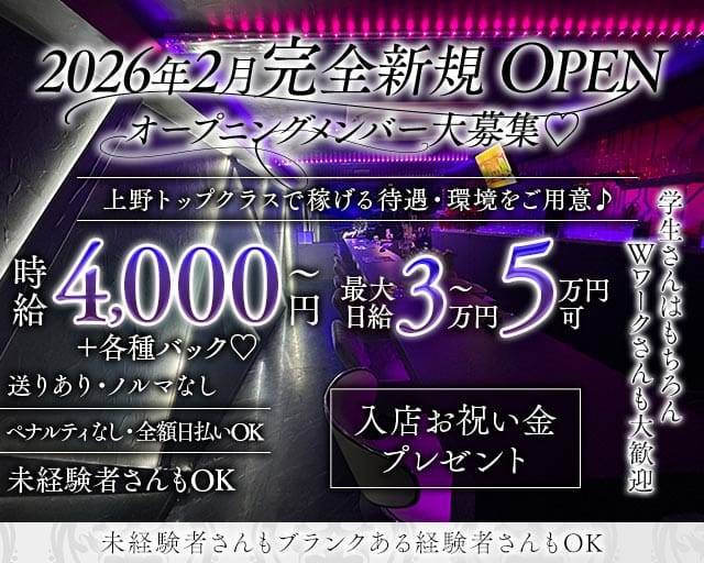 Girl's Bar shrimp（シュリンプ）のガールズバー体入