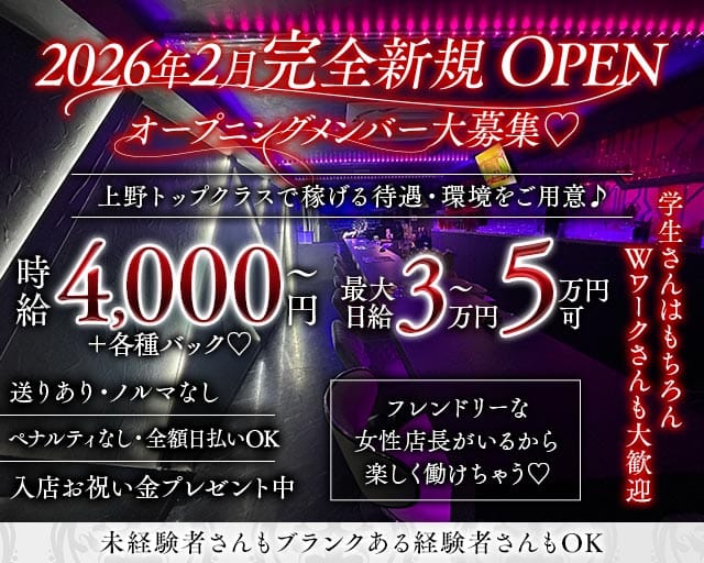 Girl's Bar shrimp（シュリンプ）のガールズバー体入