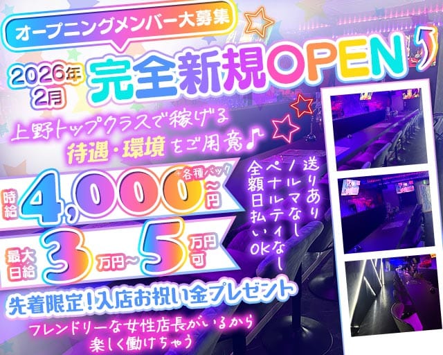 Girl's Bar shrimp（シュリンプ）のガールズバー体入