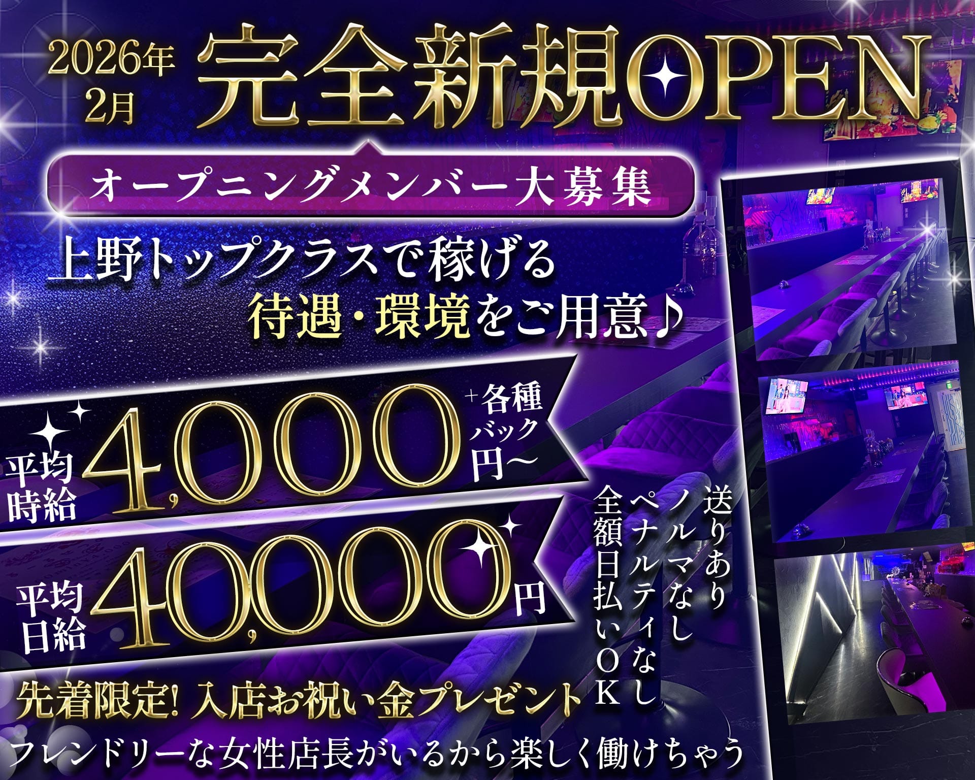 【上野】Shrimp（シュリンプ） 上野ガールズバー TOP画像